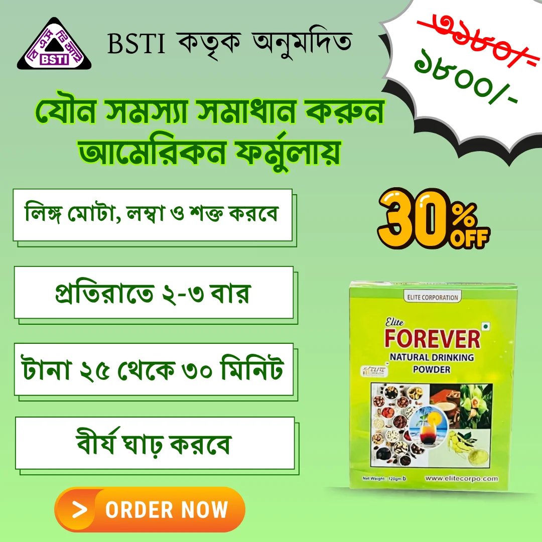 BSTI (1)